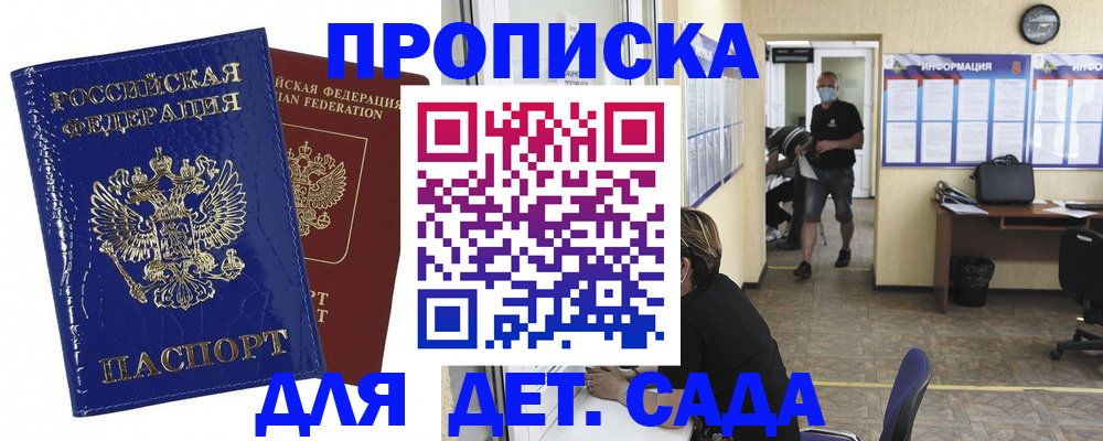 прописка в квартире в Гусиноозёрске